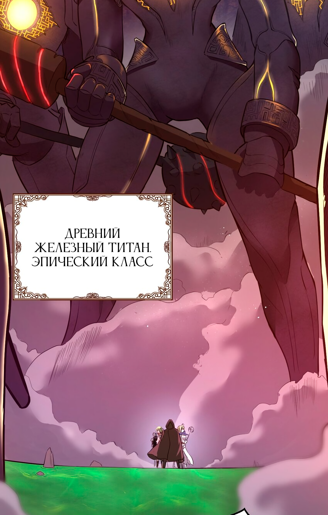 The Bourgeoisie Hero Зов бедности 第5页