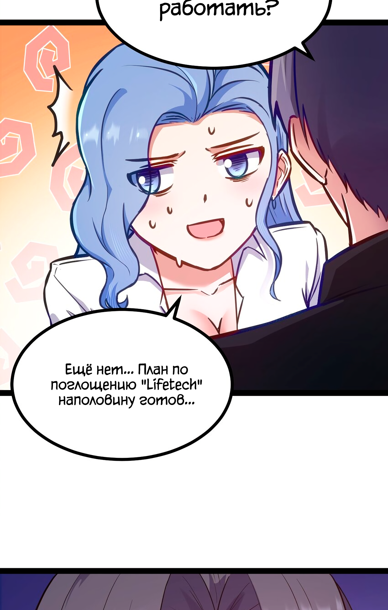 The Bourgeoisie Hero Зов бедности 第43页