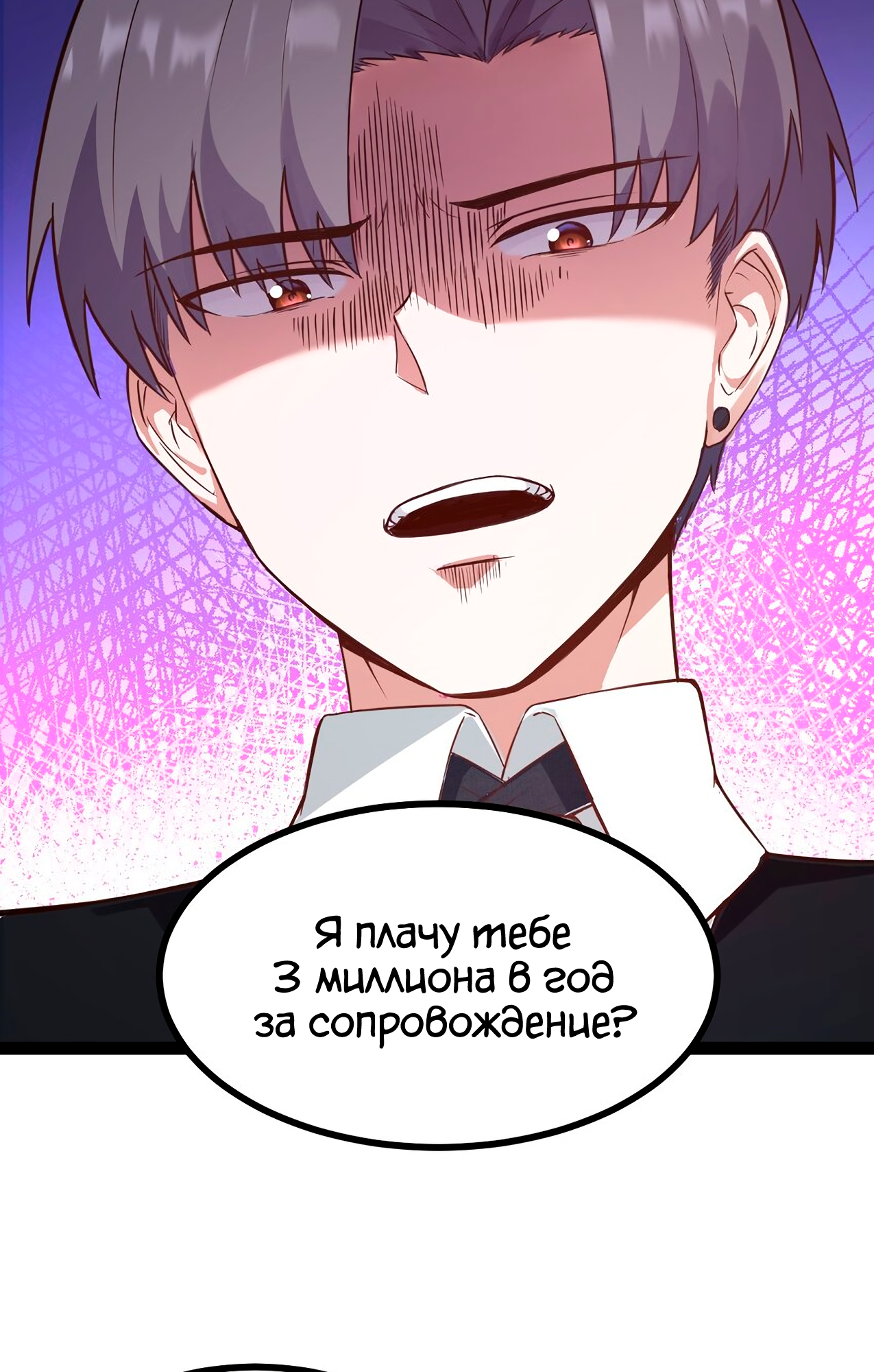 The Bourgeoisie Hero Зов бедности 第44页