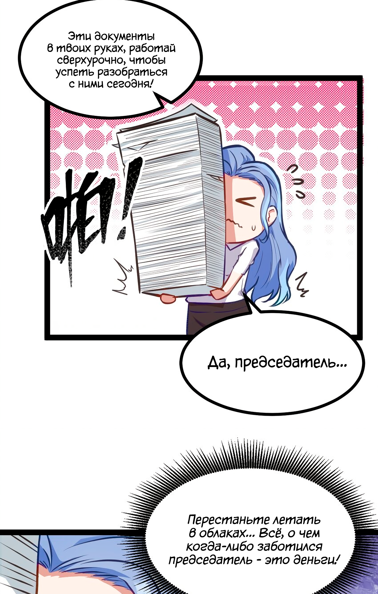 The Bourgeoisie Hero Зов бедности 第45页
