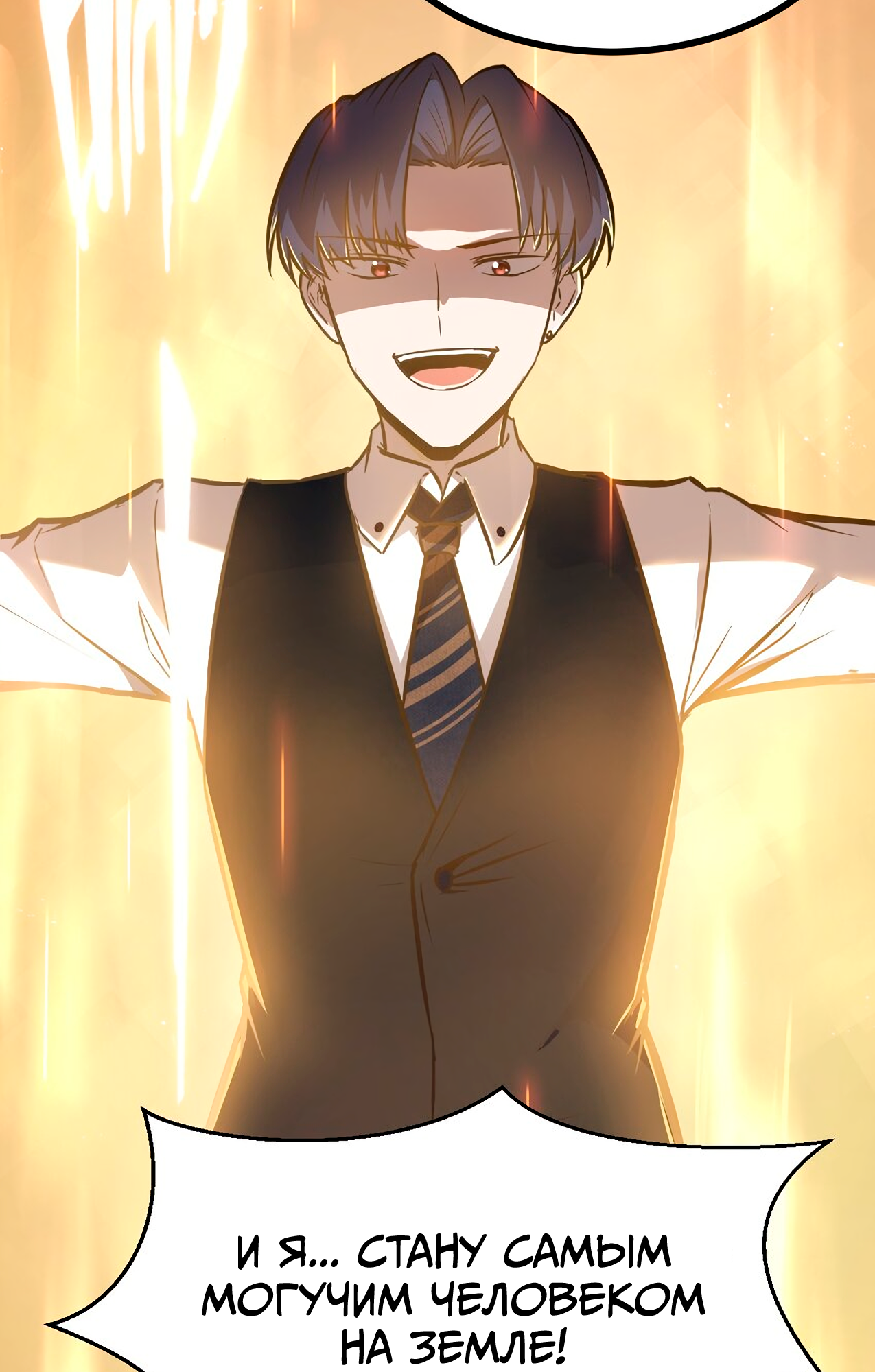 The Bourgeoisie Hero Зов бедности 第47页