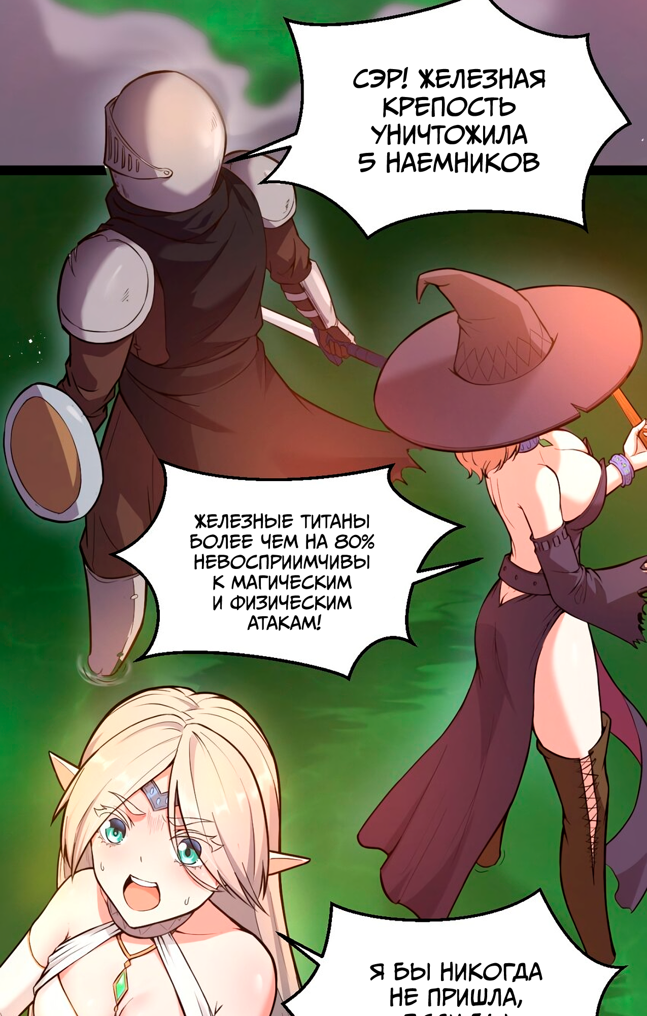 The Bourgeoisie Hero Зов бедности 第6页