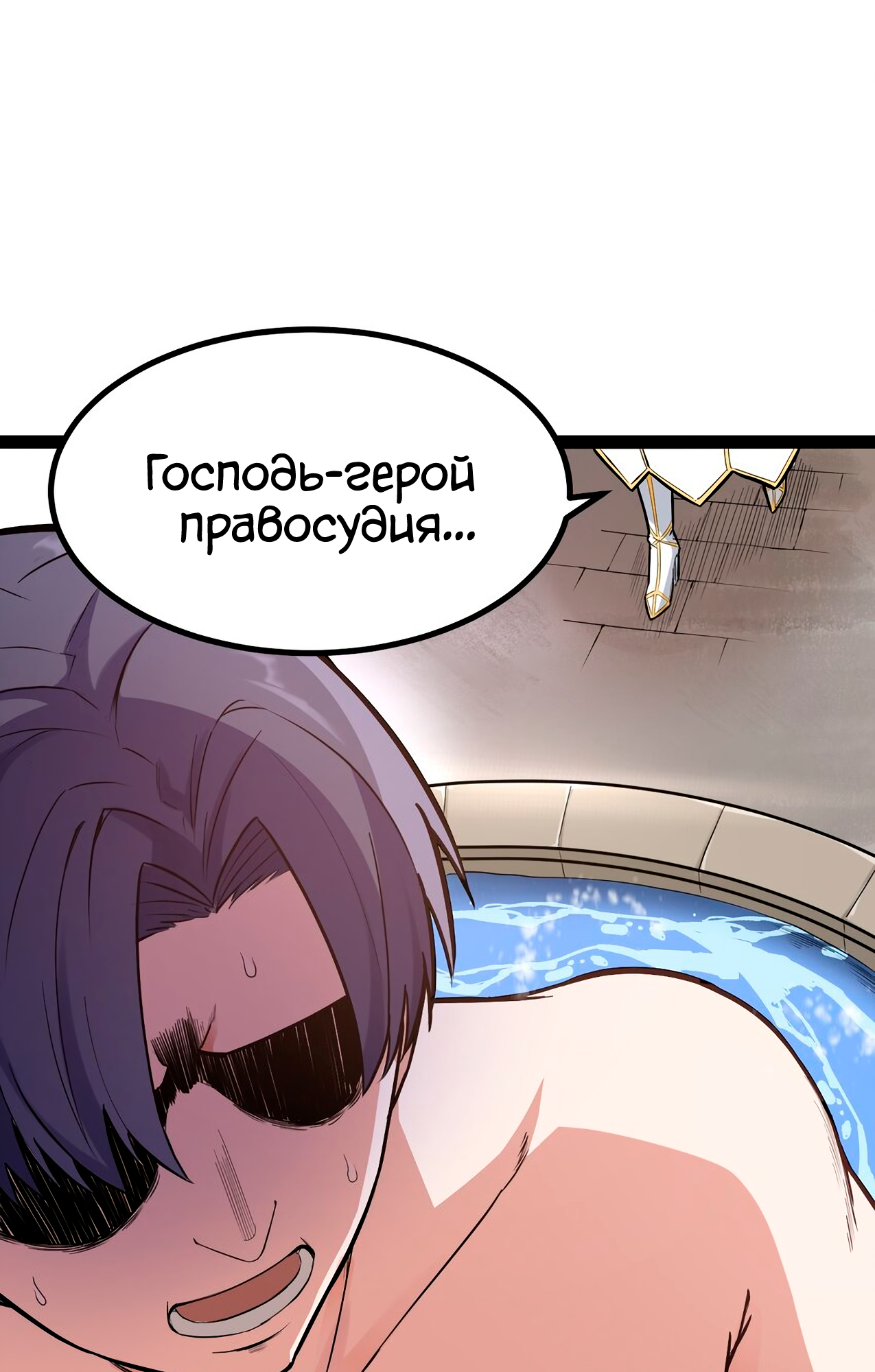 The Bourgeoisie Hero Зов бедности 第53页