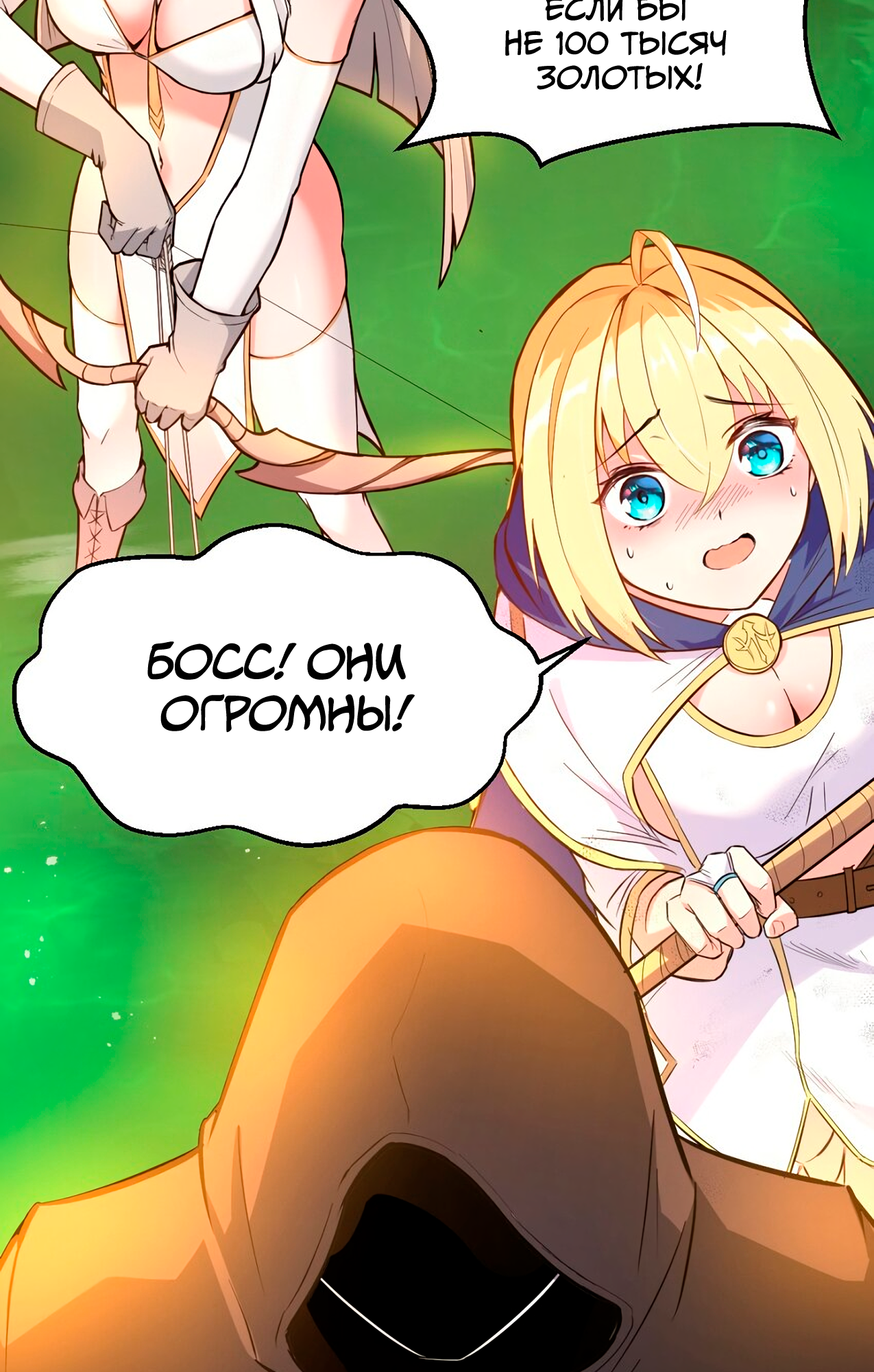 The Bourgeoisie Hero Зов бедности 第7页