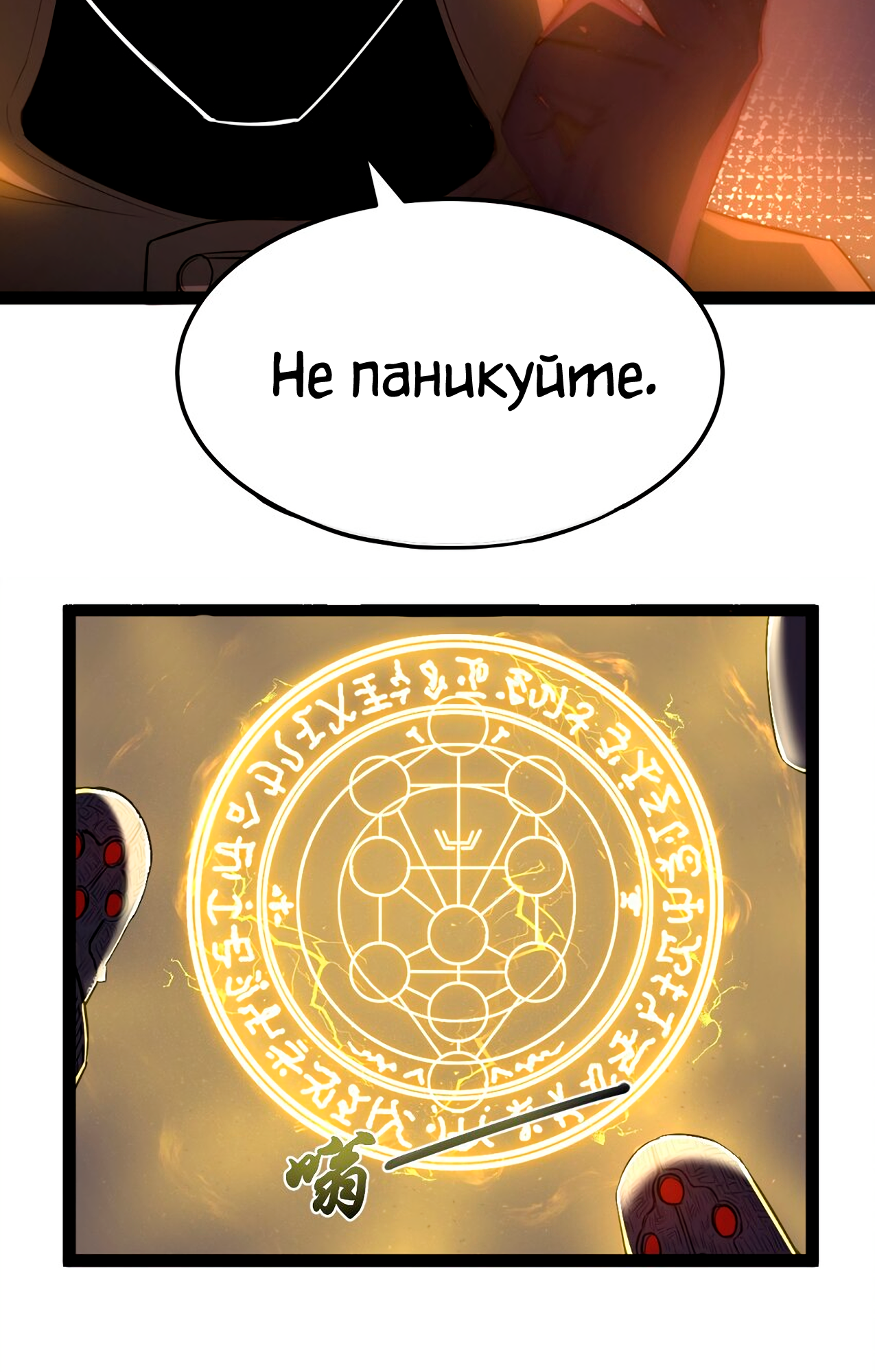 The Bourgeoisie Hero Зов бедности 第9页