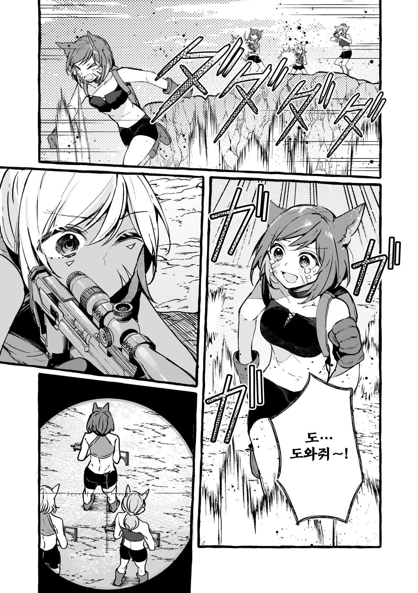 Fuzoroi no Renri - Side Stories Ch. 3 第1页