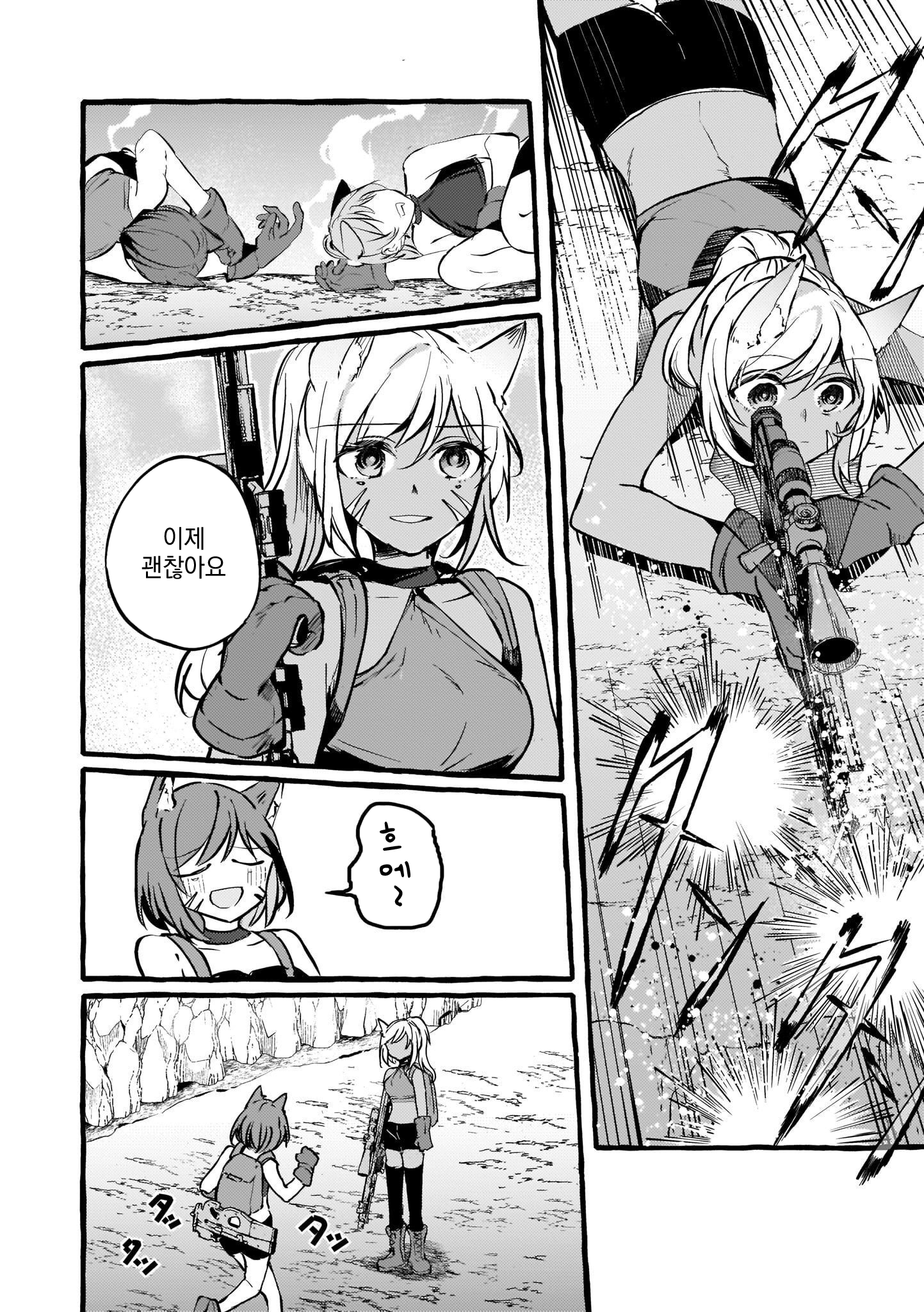 Fuzoroi no Renri - Side Stories Ch. 3 第2页