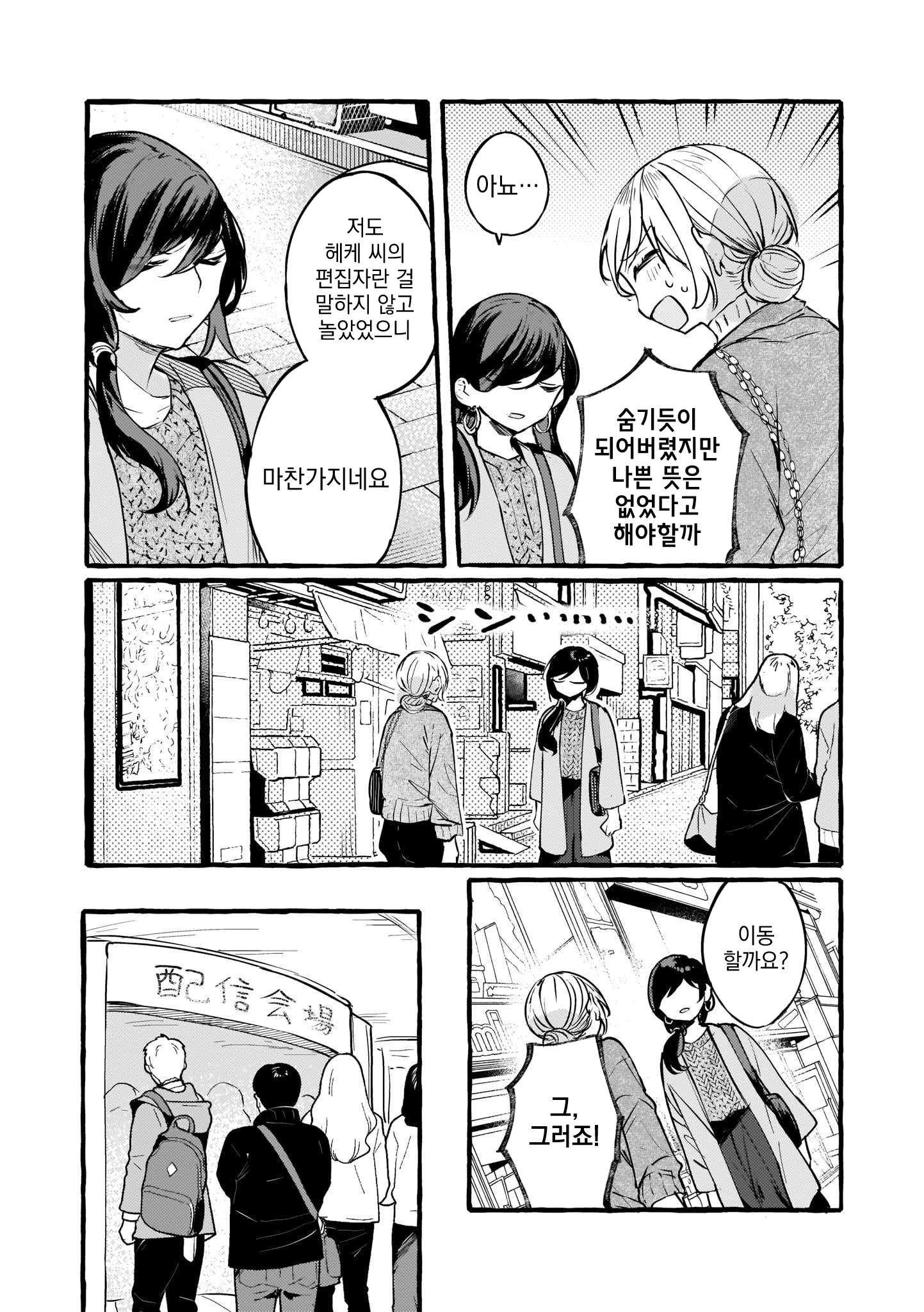 Fuzoroi no Renri - Side Stories Ch. 3 第15页