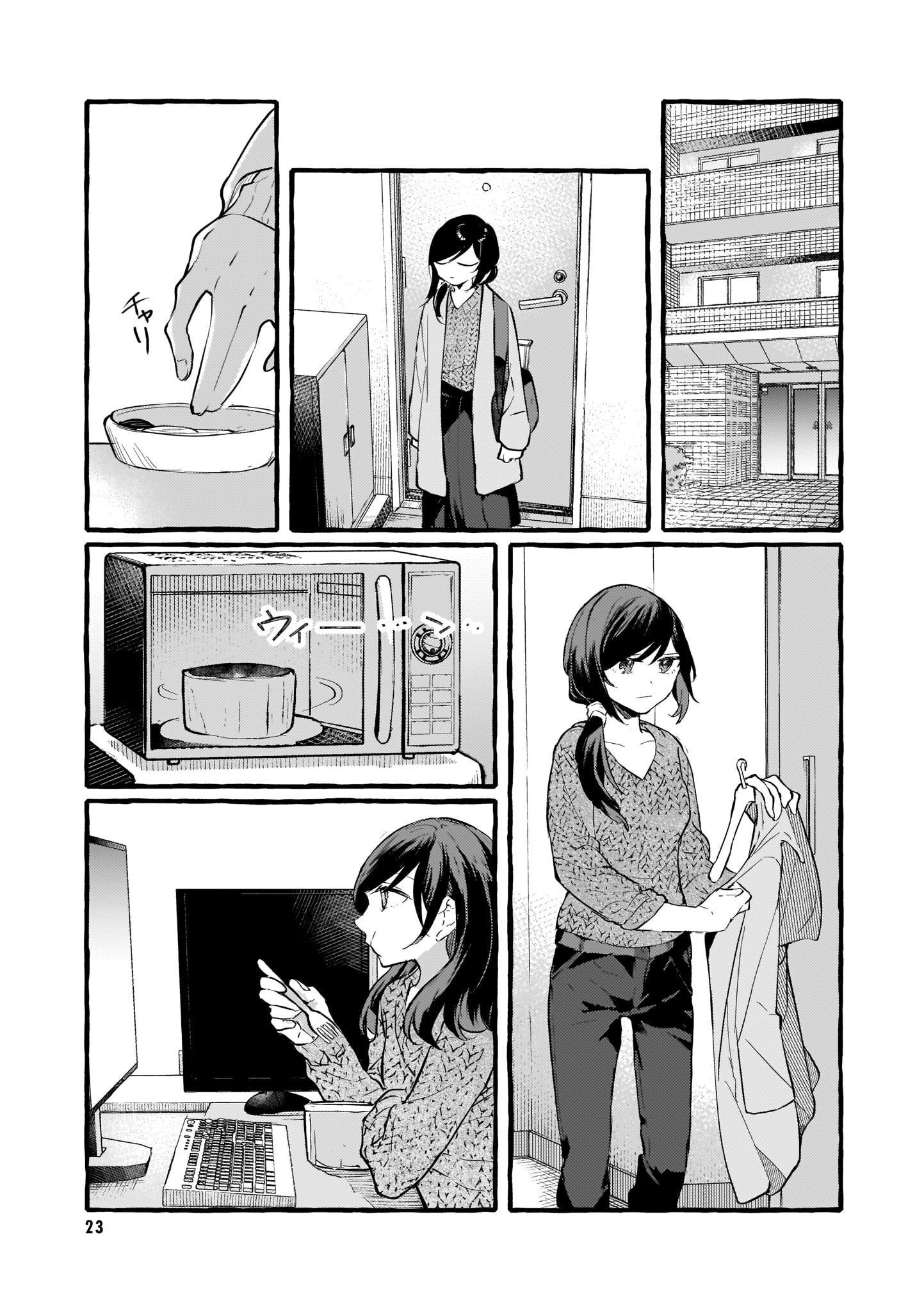 Fuzoroi no Renri - Side Stories Ch. 3 第21页