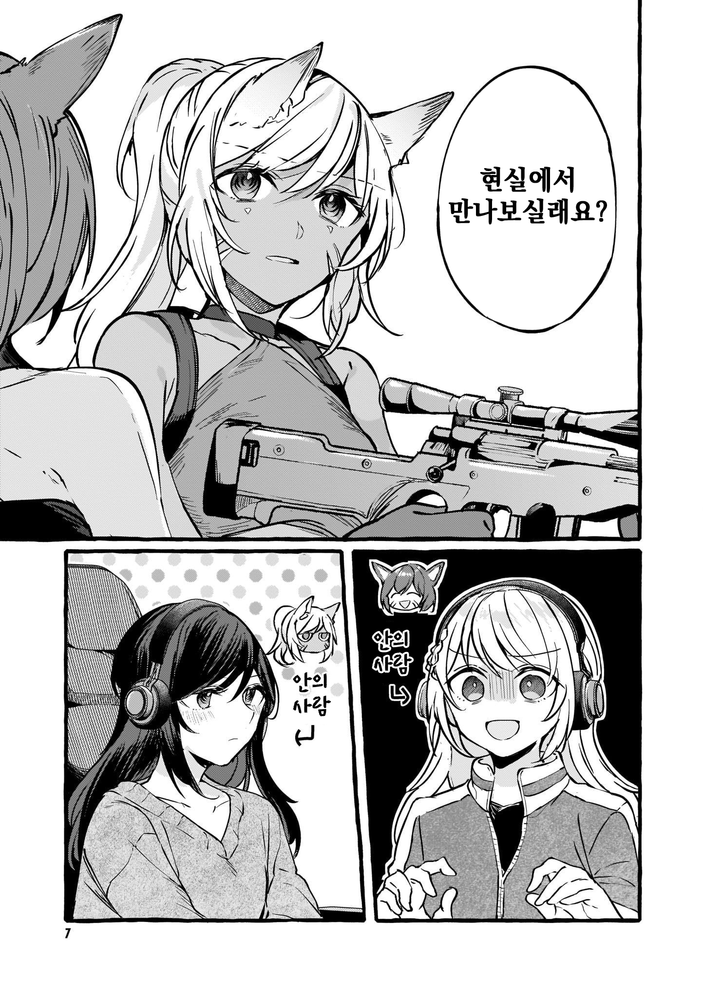 Fuzoroi no Renri - Side Stories Ch. 3 第5页