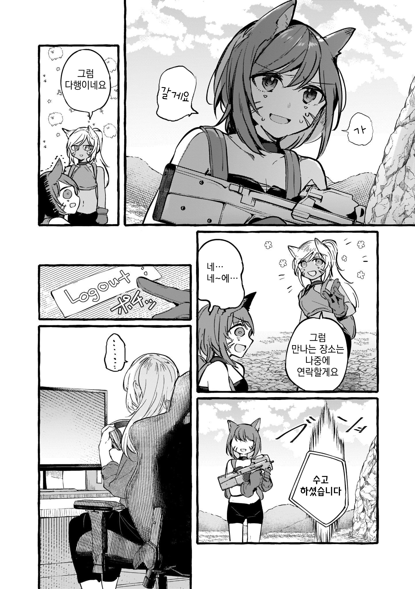Fuzoroi no Renri - Side Stories Ch. 3 第9页