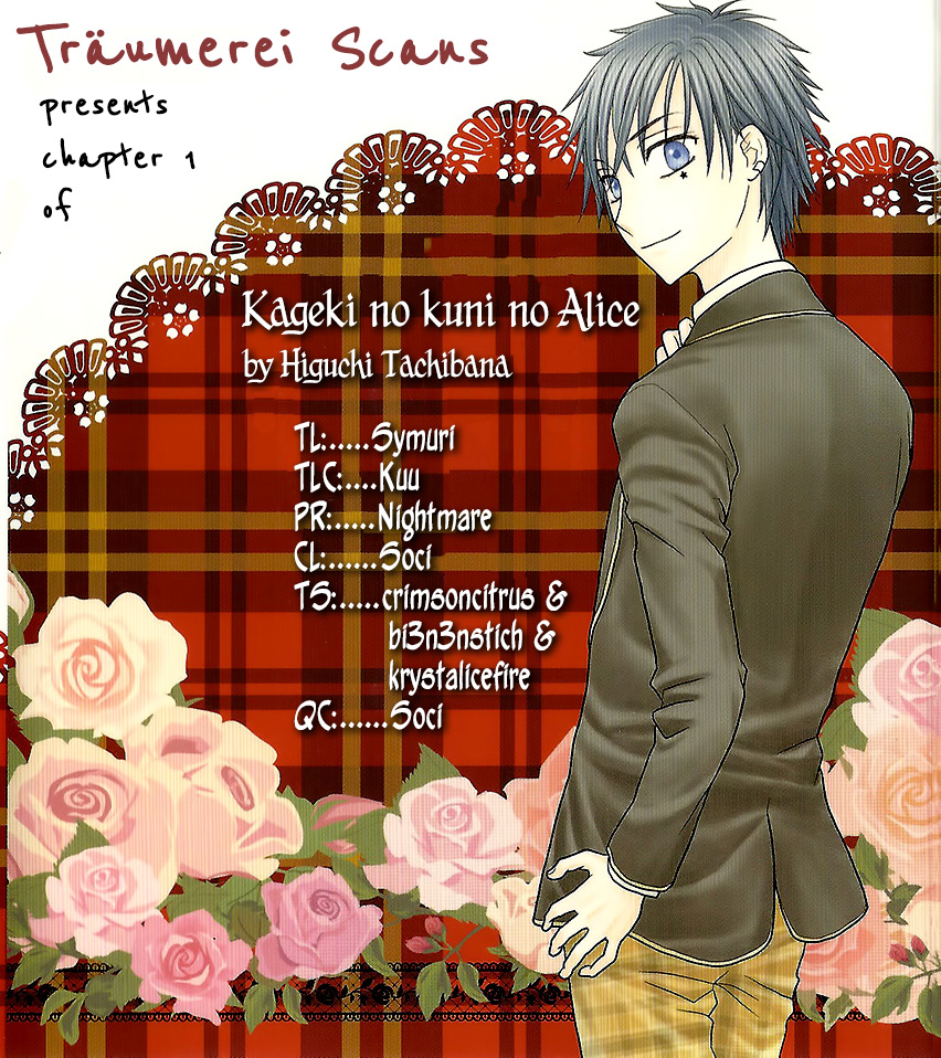 Kageki no Kuni no Alice 第1页
