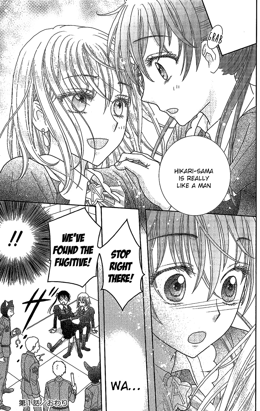 Kageki no Kuni no Alice Vol. 1 Ch. 1 第44页