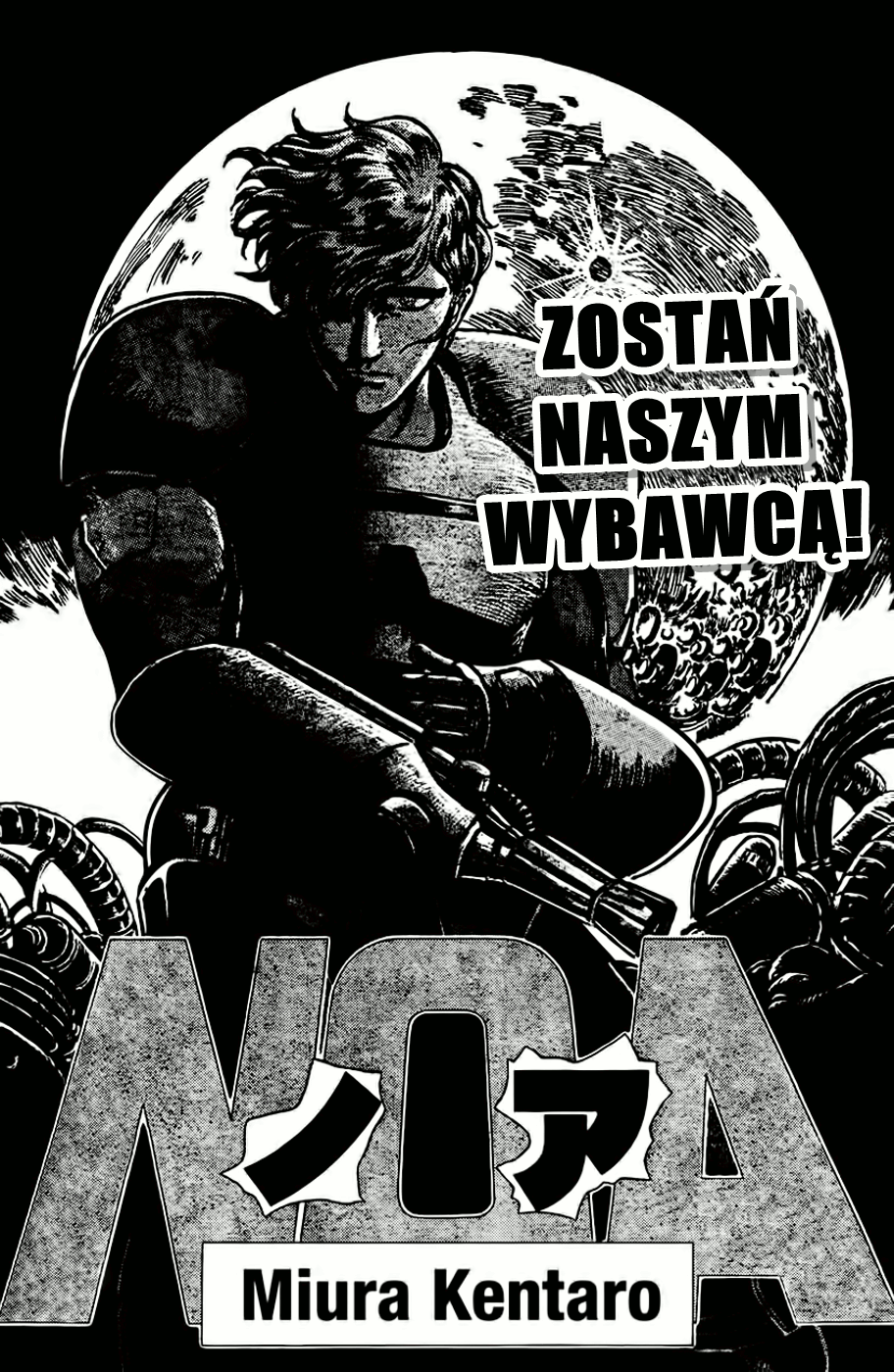 NOA Oneshot 第2页