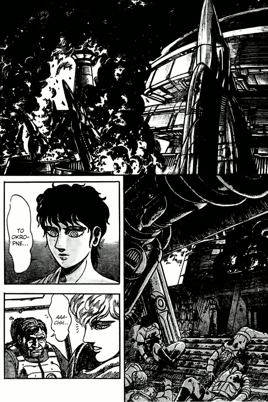 NOA Oneshot 第25页