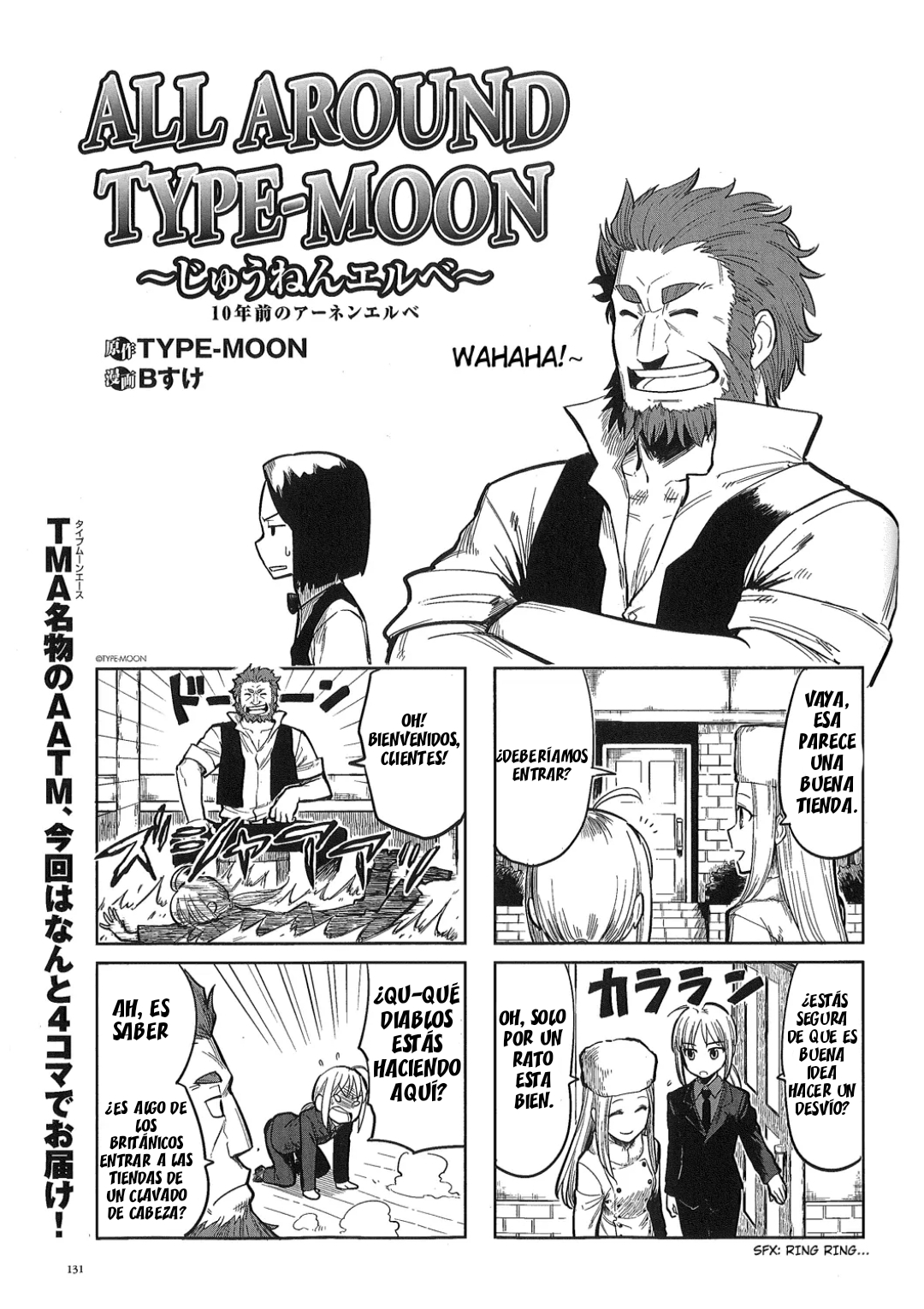 All Around Type-Moon Vol. 1 Ch. 0.2 第2页