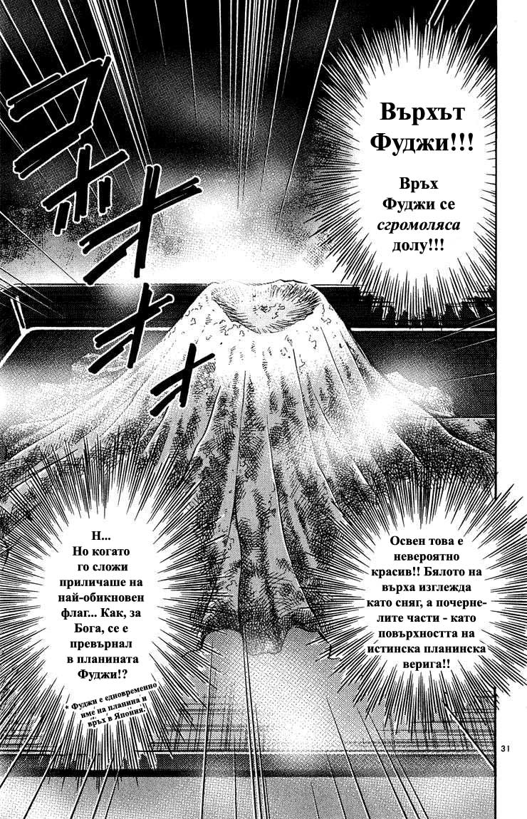Yakitate!! Japan Vol. 1 Ch. 2 第32页