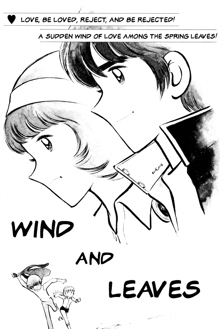 Mitsuru Adachi's Early Complete Works Wind and Leaves 第1页