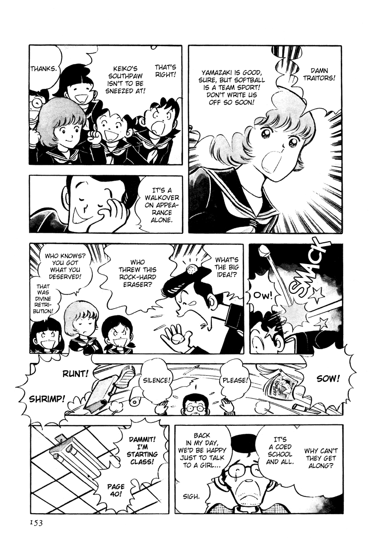 Mitsuru Adachi's Early Complete Works Wind and Leaves 第3页