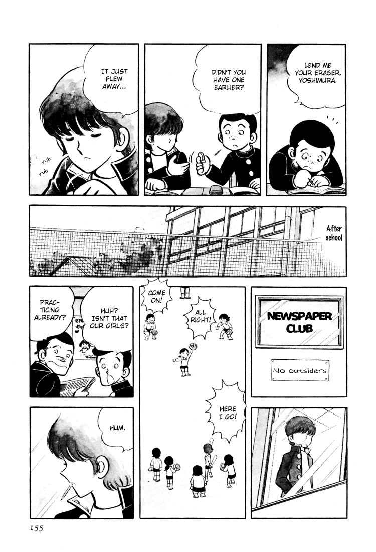 Mitsuru Adachi's Early Complete Works Wind and Leaves 第5页