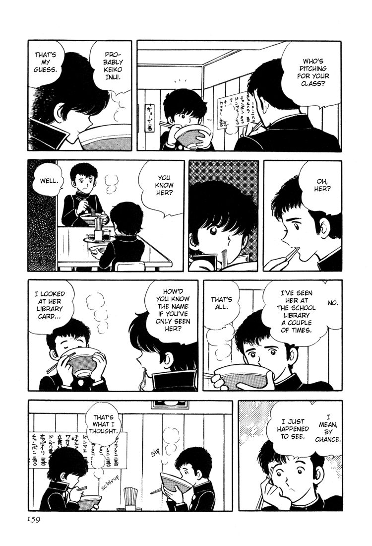 Mitsuru Adachi's Early Complete Works Wind and Leaves 第9页