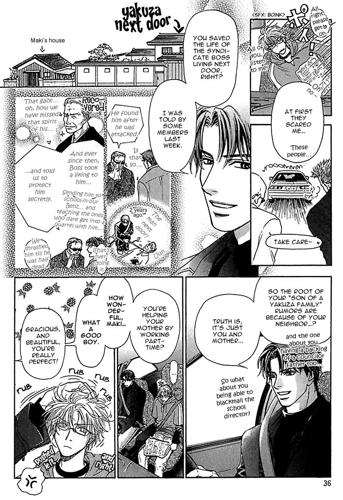 Ousama ni Kiss! Vol. 1 Ch. 3 第11页