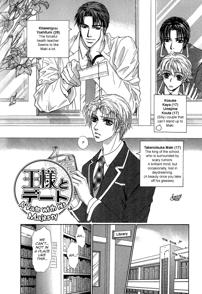 Ousama ni Kiss! Vol. 1 Ch. 3 第5页