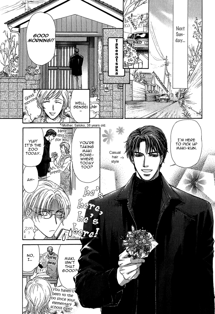 Ousama ni Kiss! Vol. 1 Ch. 3 第9页