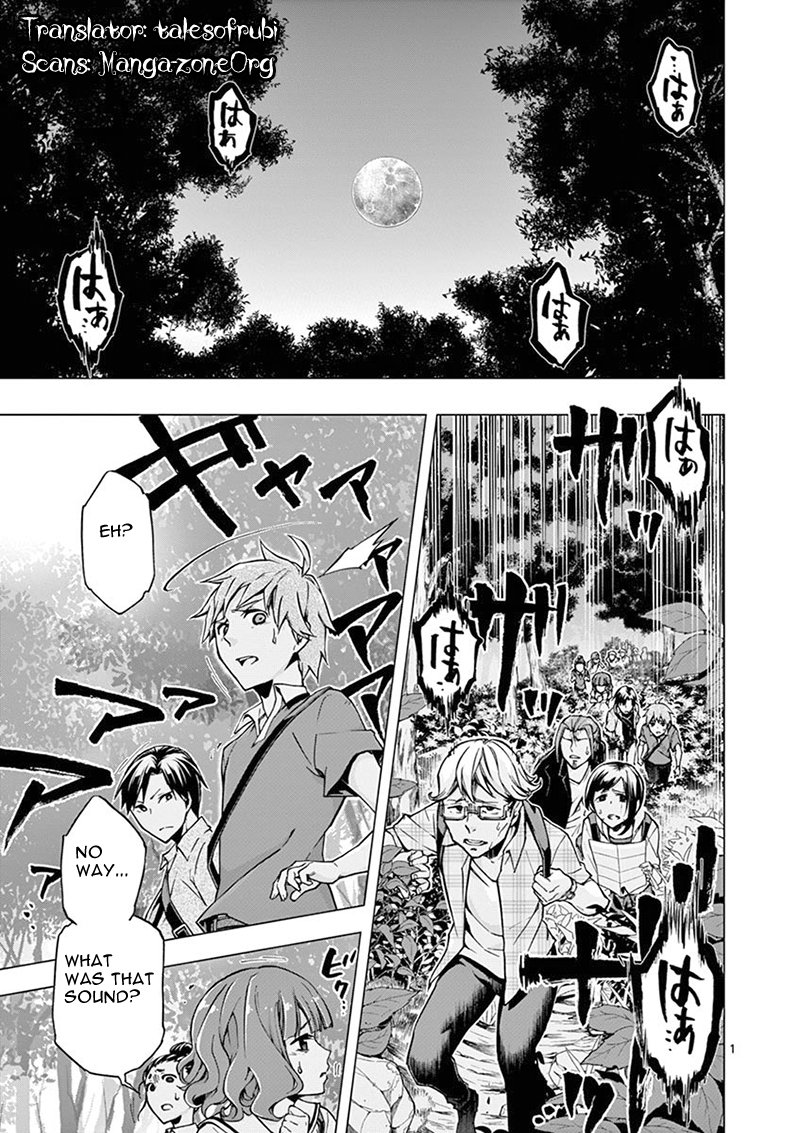 Mayoiga: Tsumi to Batsu Ch. 2 第2页