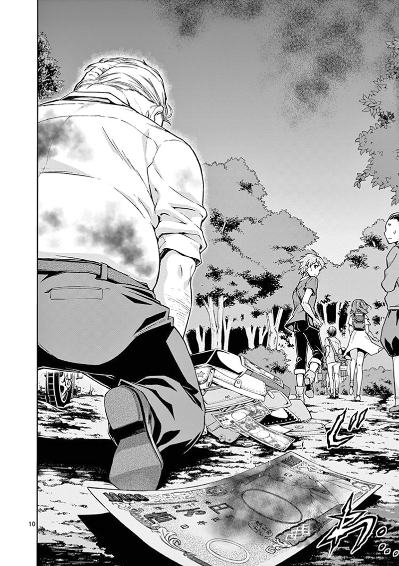 Mayoiga: Tsumi to Batsu Ch. 2 第11页