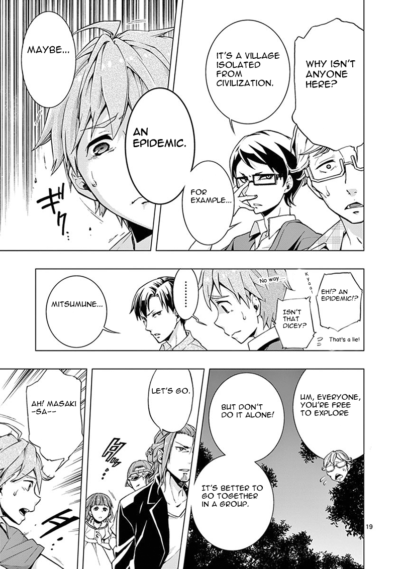 Mayoiga: Tsumi to Batsu Ch. 2 第19页