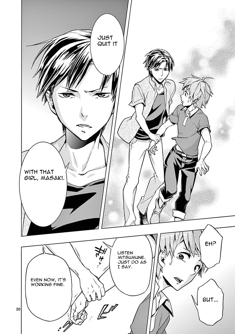 Mayoiga: Tsumi to Batsu Ch. 2 第20页