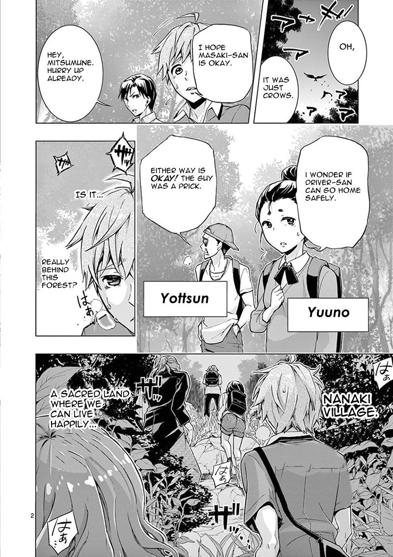 Mayoiga: Tsumi to Batsu Ch. 2 第3页