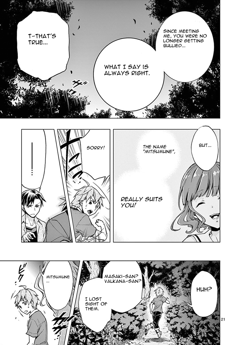 Mayoiga: Tsumi to Batsu Ch. 2 第21页