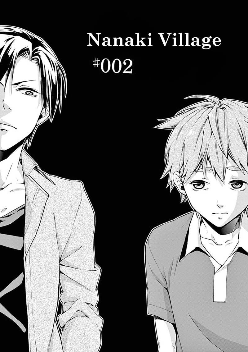 Mayoiga: Tsumi to Batsu Ch. 2 第4页