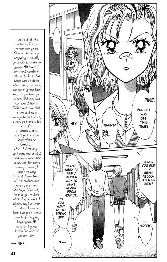 GALS! Work That Can Kill! 第13页
