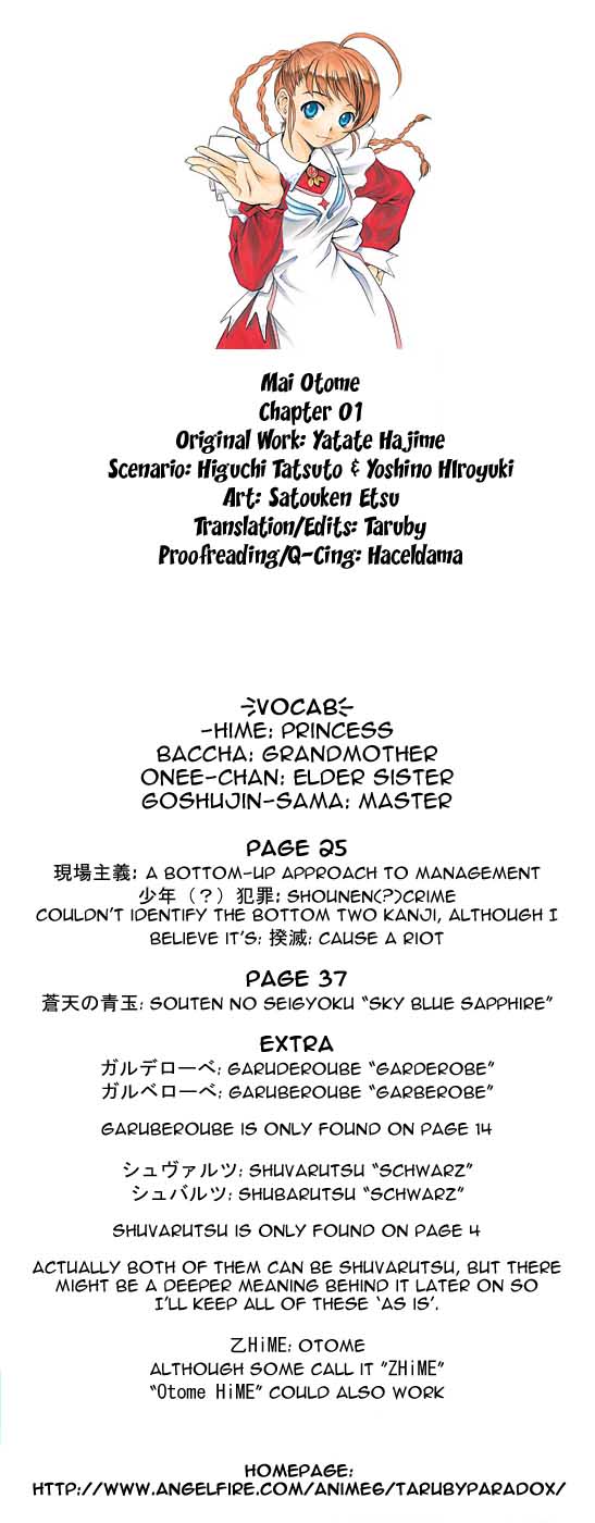 Mai-Otome 第1页