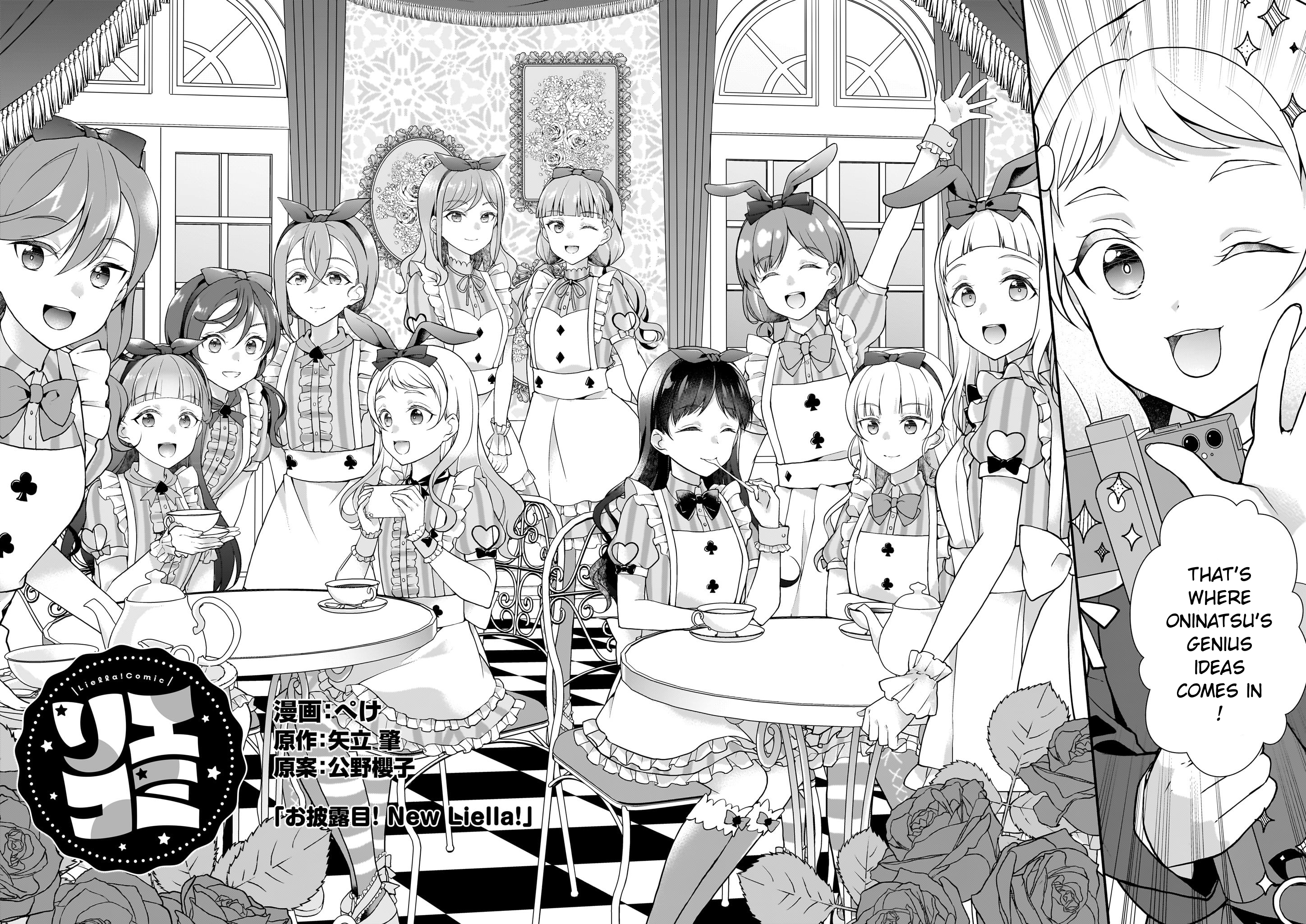 Liella! Comic Unveiling ! New Liella ! 第2页