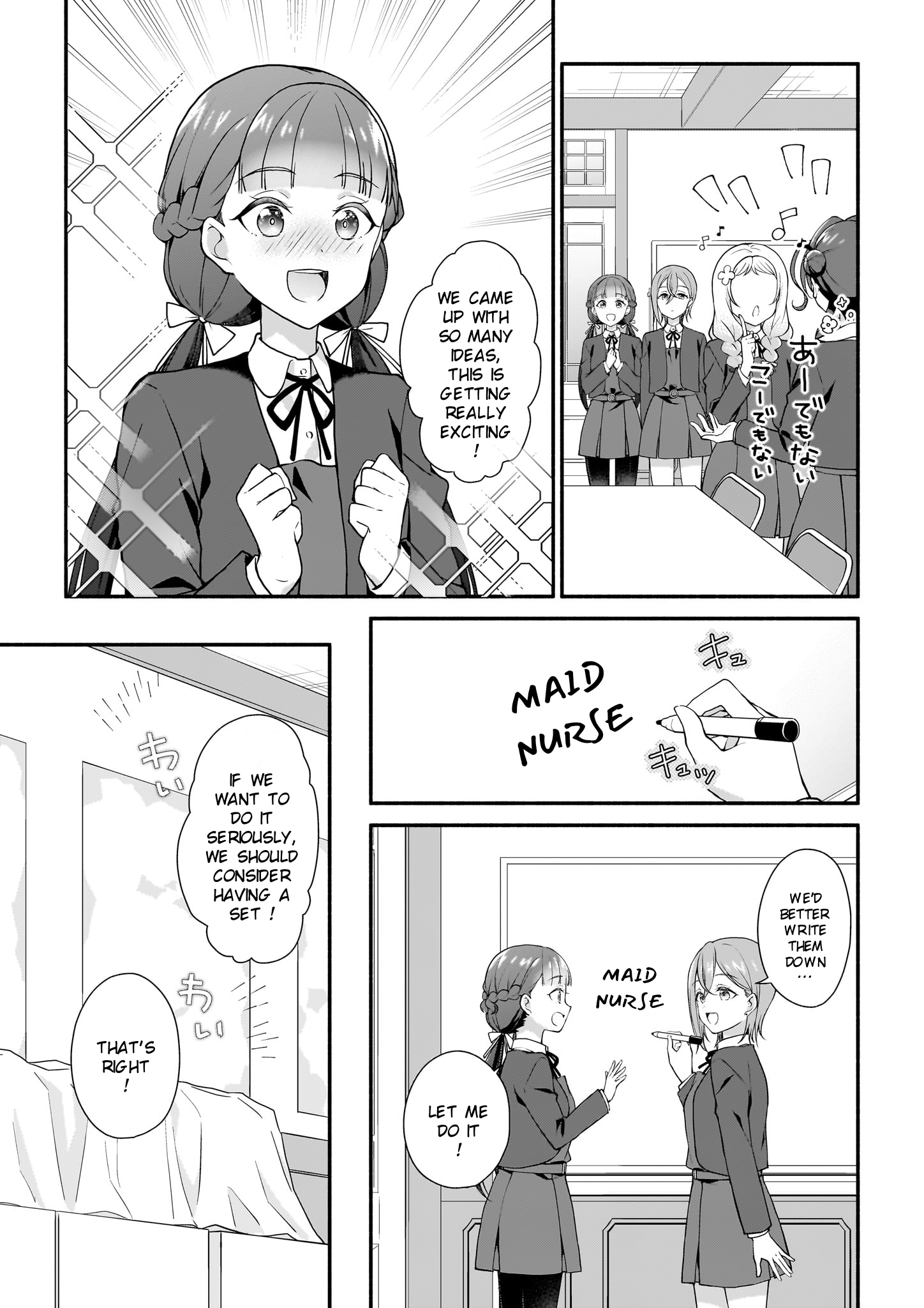 Liella! Comic Unveiling ! New Liella ! 第8页