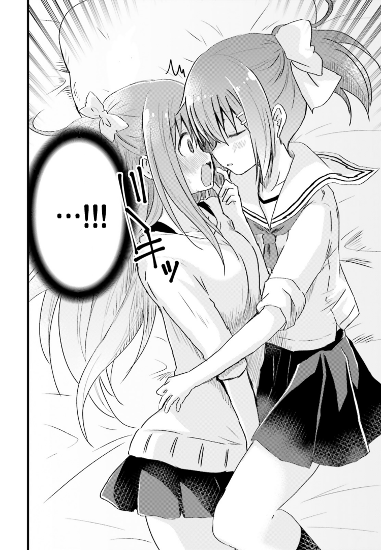 Siscon Oneechan to Kinishinai Imouto 시스콘 언니와 여동생의 방 第14页