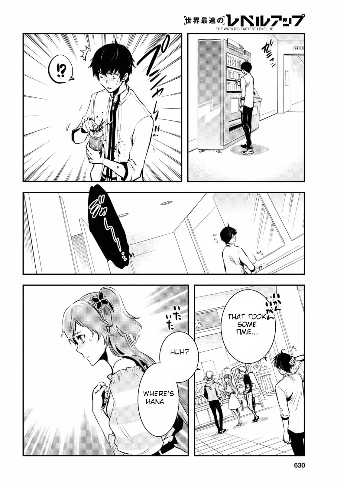 Sekai Saisoku no Level Up! Vol. 1 Ch. 4 第19页