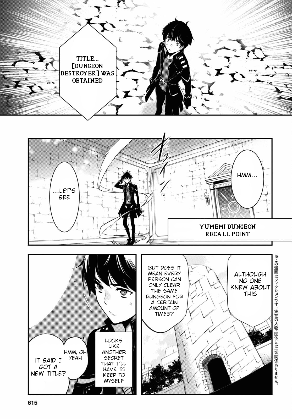 Sekai Saisoku no Level Up! Vol. 1 Ch. 4 第4页