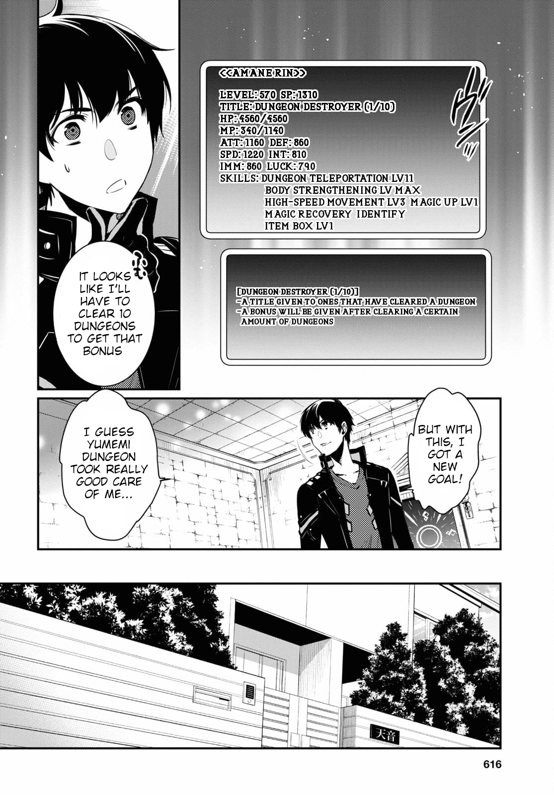 Sekai Saisoku no Level Up! Vol. 1 Ch. 4 第5页