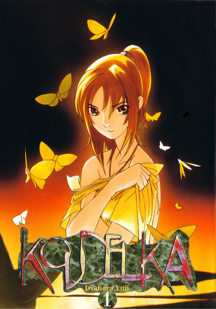Koudelka Vol. 1 Ch. 1 第2页