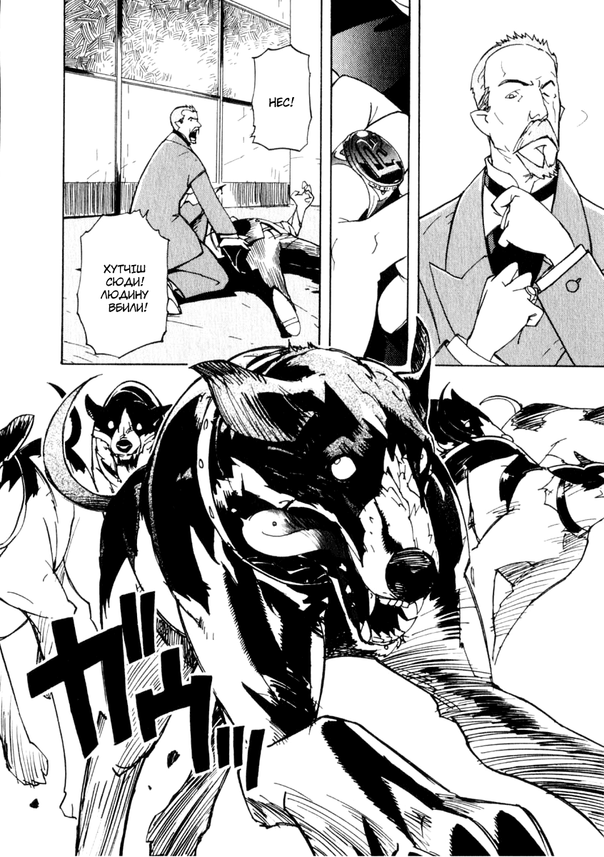 Koudelka Vol. 1 Ch. 1 第11页