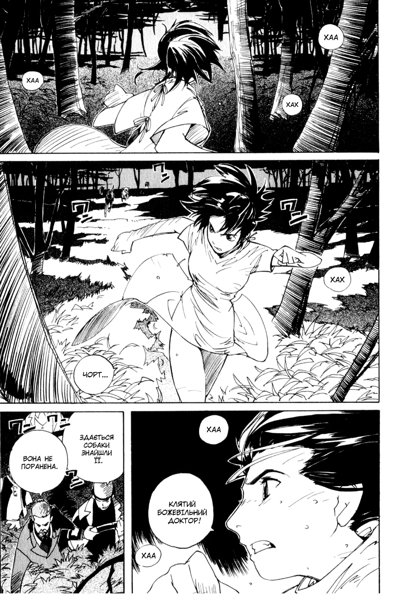 Koudelka Vol. 1 Ch. 1 第12页