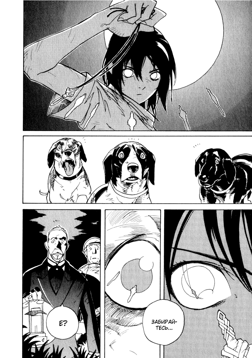 Koudelka Vol. 1 Ch. 1 第15页