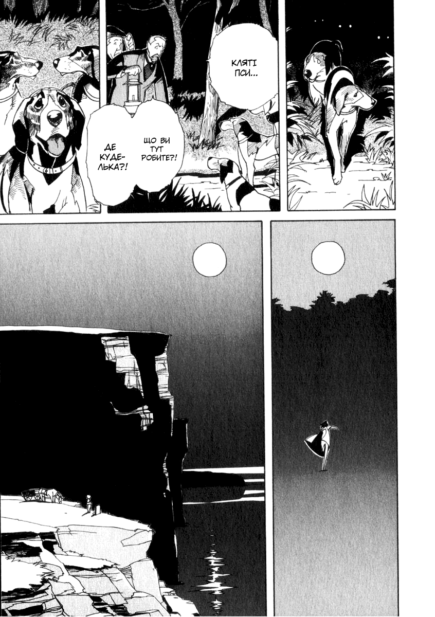 Koudelka Vol. 1 Ch. 1 第16页