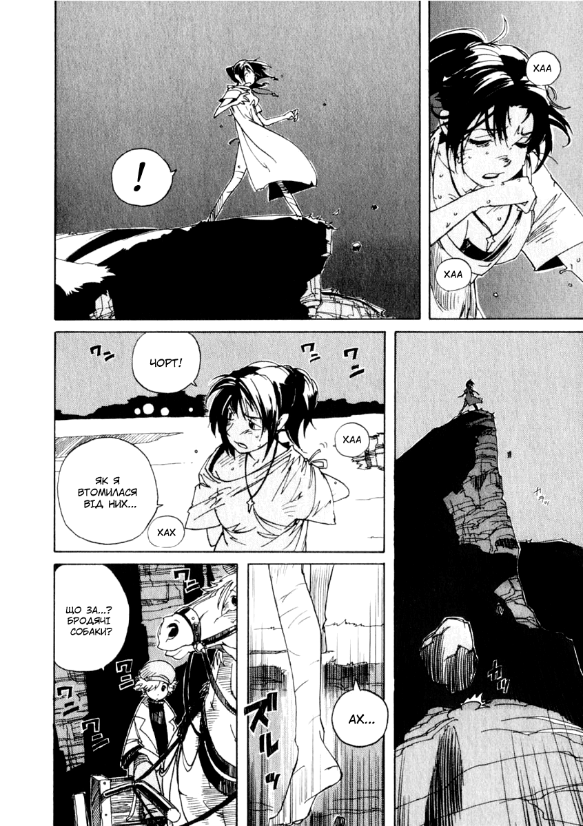Koudelka Vol. 1 Ch. 1 第19页