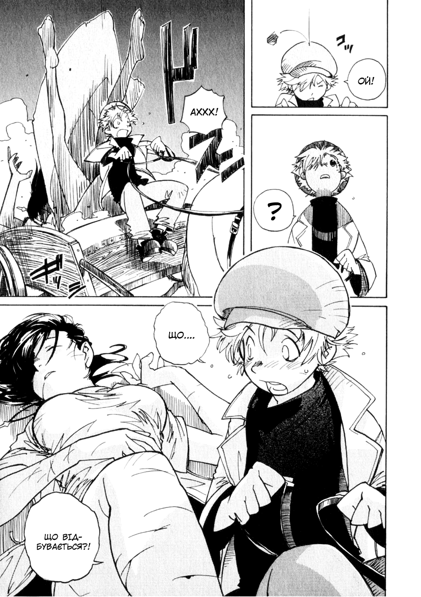 Koudelka Vol. 1 Ch. 1 第20页